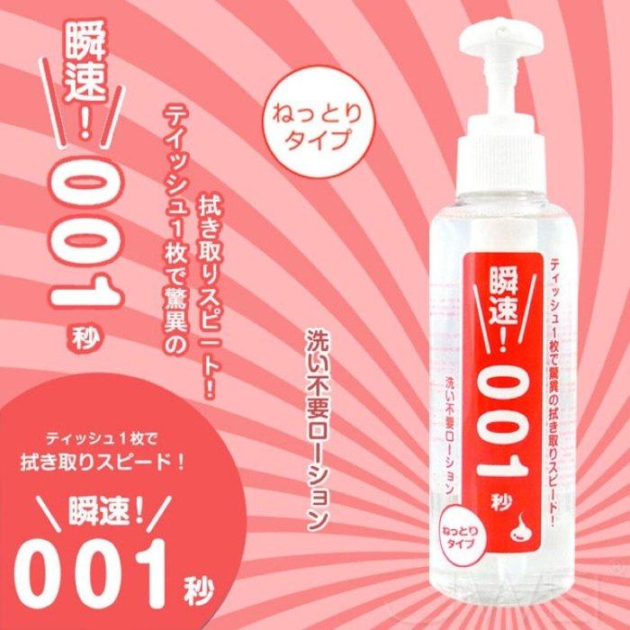 日本Wild One 免洗瞬速！001秒免清洗型潤滑液 180ml (灰修厝熱感型 / 溫感 / 持久潤滑濃稠濃稠型)-細節圖6