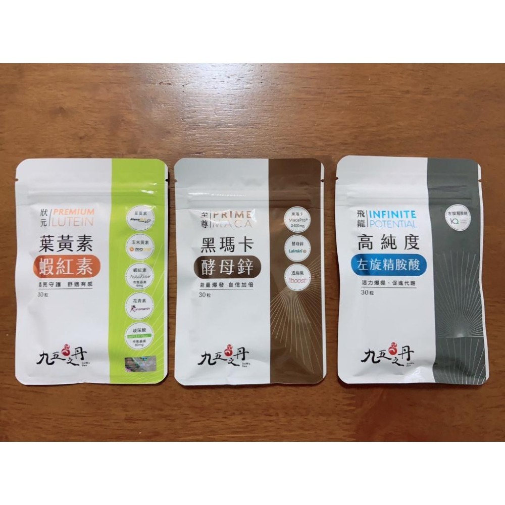 九五之丹│至尊黑瑪卡+酵母鋅／高純度左旋精胺酸／男性保健 精氨酸 馬卡 95之丹 B群 保健食品-細節圖3