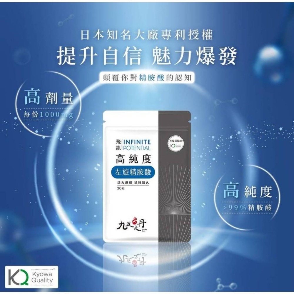 九五之丹│至尊黑瑪卡+酵母鋅／高純度左旋精胺酸／男性保健 精氨酸 馬卡 95之丹 B群 保健食品-細節圖7