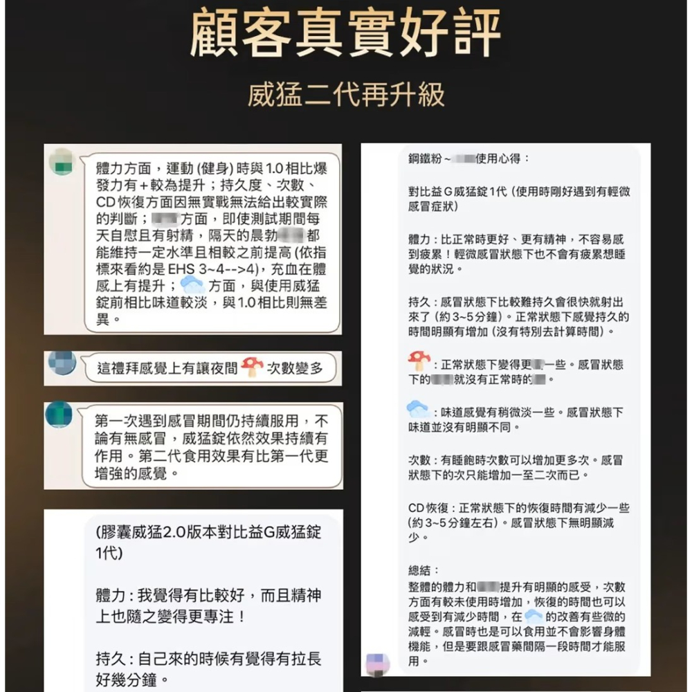 益G威猛錠二代（6倍濃縮黑瑪卡）黑金升級版 葡萄口味星星糖｜私密保養1G老濕正版馬卡-細節圖9