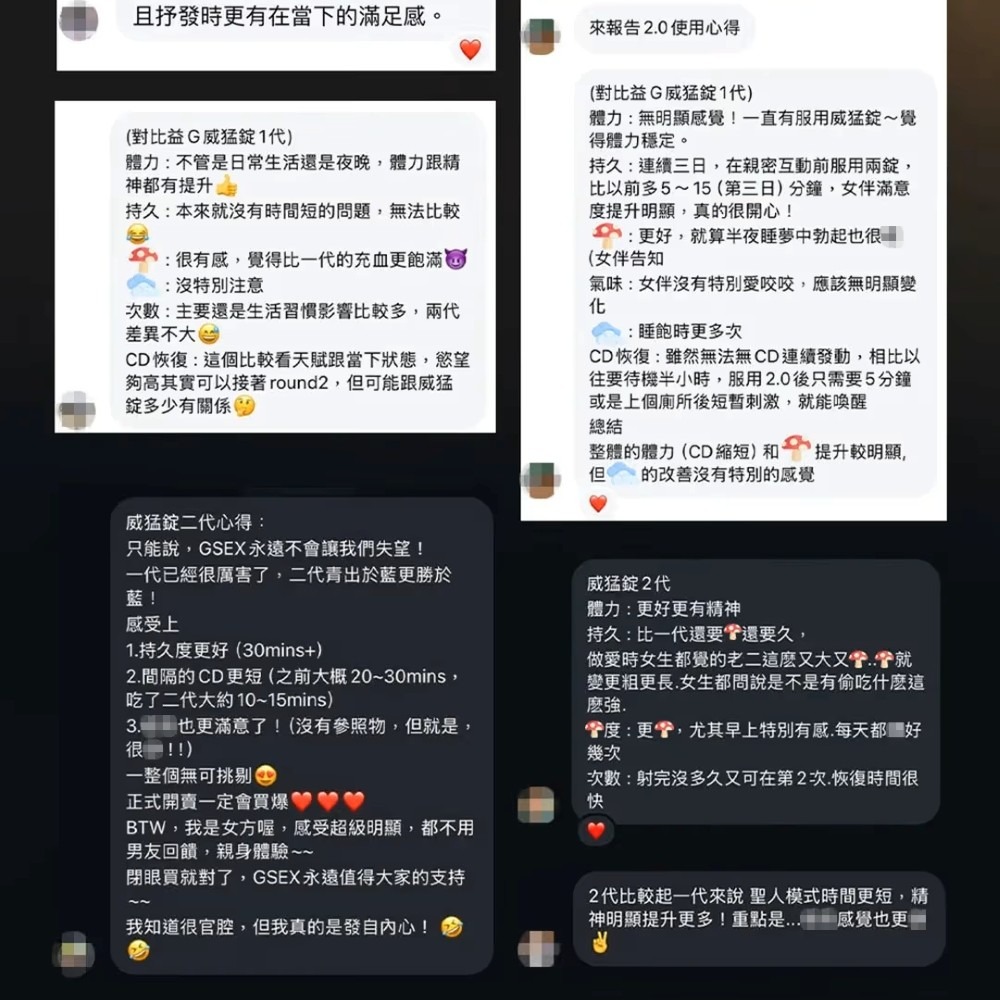 益G威猛錠二代（6倍濃縮黑瑪卡）黑金升級版 葡萄口味星星糖｜私密保養1G老濕正版馬卡-細節圖10