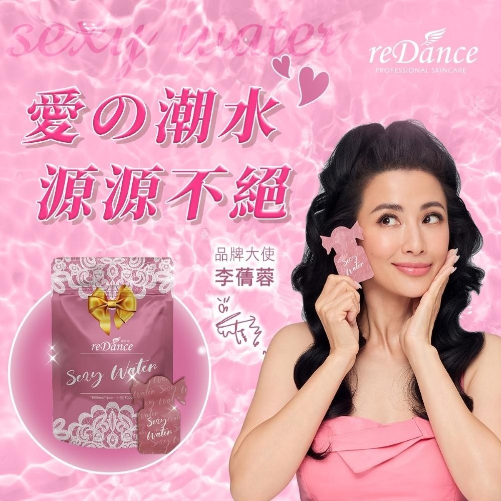 瑞丹絲redance｜Sexy water愛液膠囊 舒緩敏感肌︱私密膠囊 潤滑保濕 私密保養 私密處清潔-細節圖5