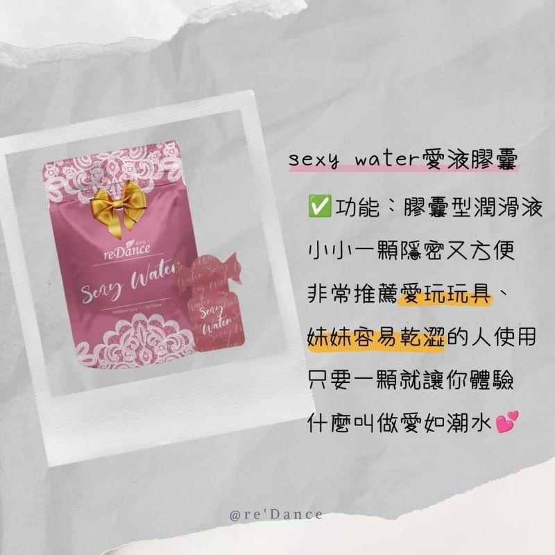 瑞丹絲redance｜Sexy water愛液膠囊 舒緩敏感肌︱私密膠囊 潤滑保濕 私密保養 私密處清潔-細節圖7