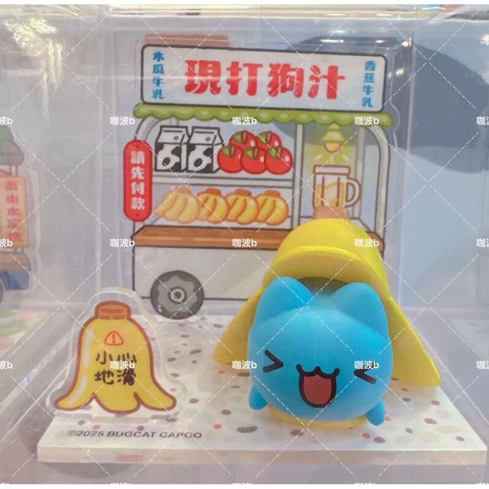 貓貓蟲咖波臺灣百味壓克力場景公仔(五款+一款隱藏版咖波肉店）/咖波百味壓克力場景公仔/隱藏版咖波肉舖/咖波隱藏版盲盒-細節圖7