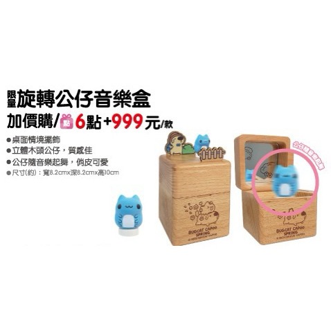 咖波限量旋轉公仔音樂盒/咖波音樂盒/咖波旋轉音樂盒/聖誕禮物/咖波生日禮物-細節圖2