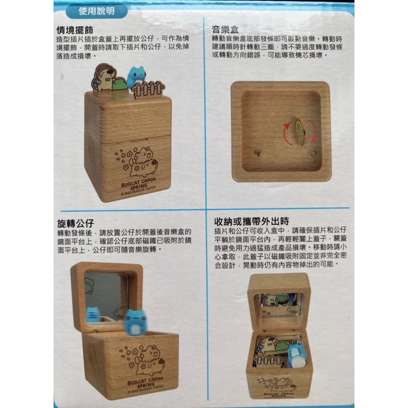 咖波限量旋轉公仔音樂盒/咖波音樂盒/咖波旋轉音樂盒/聖誕禮物/咖波生日禮物-細節圖5