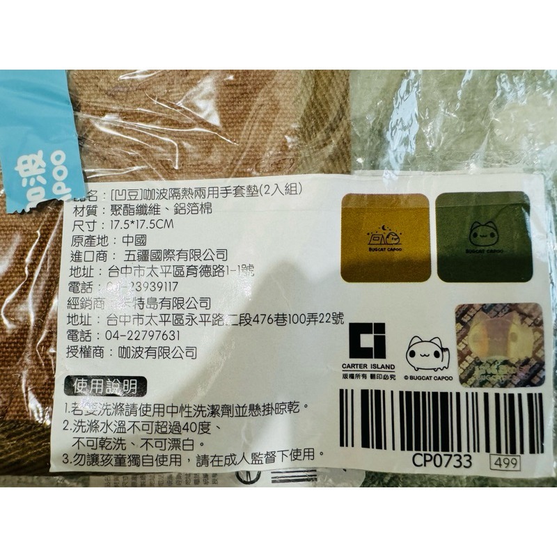 咖波隔熱墊/凹豆咖波隔熱兩用手套墊（2入組）/咖波隔熱手套墊/凹豆咖波隔熱墊-細節圖3