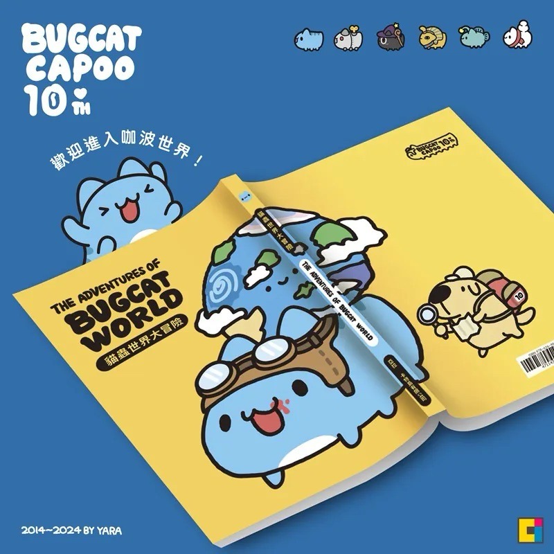 貓貓蟲咖波十周年貓蟲世界大冒險_首刷(附藍色護照套)/咖波書籍和咖波護照套/咖波繪本/咖波圖畫書-細節圖3