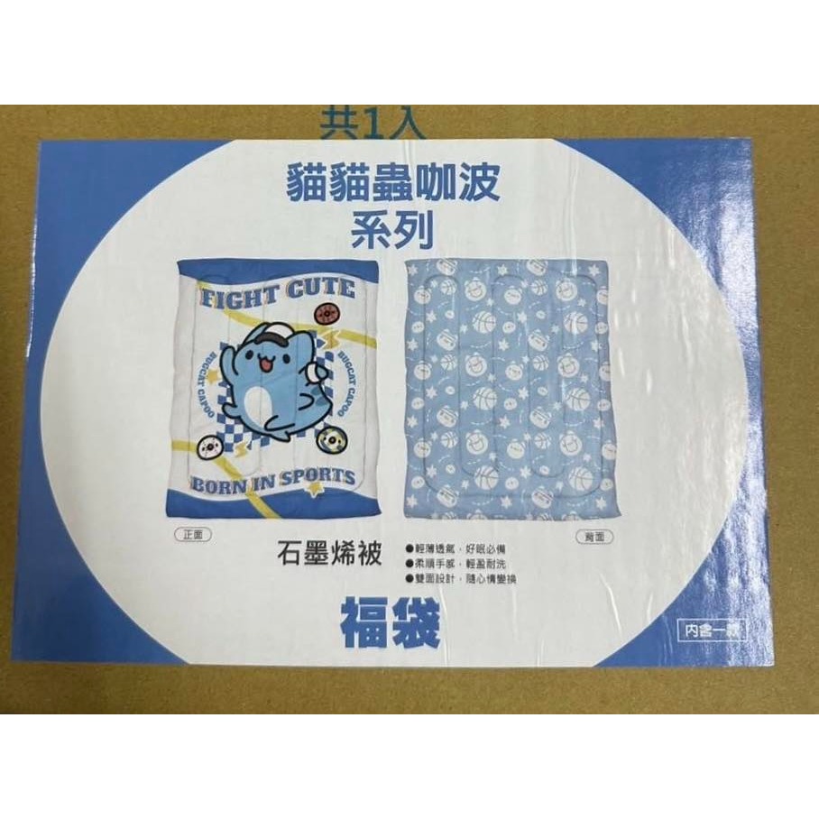 咖波石墨烯被子/7-11聯名咖波石墨烯被/7-11 新春福袋 咖波 石墨烯被-細節圖2