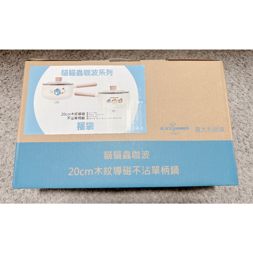 咖波[BLACK HAMMER] 20cm木紋導磁不沾單柄鍋/咖波不沾單柄鍋/咖波鍋子-細節圖3