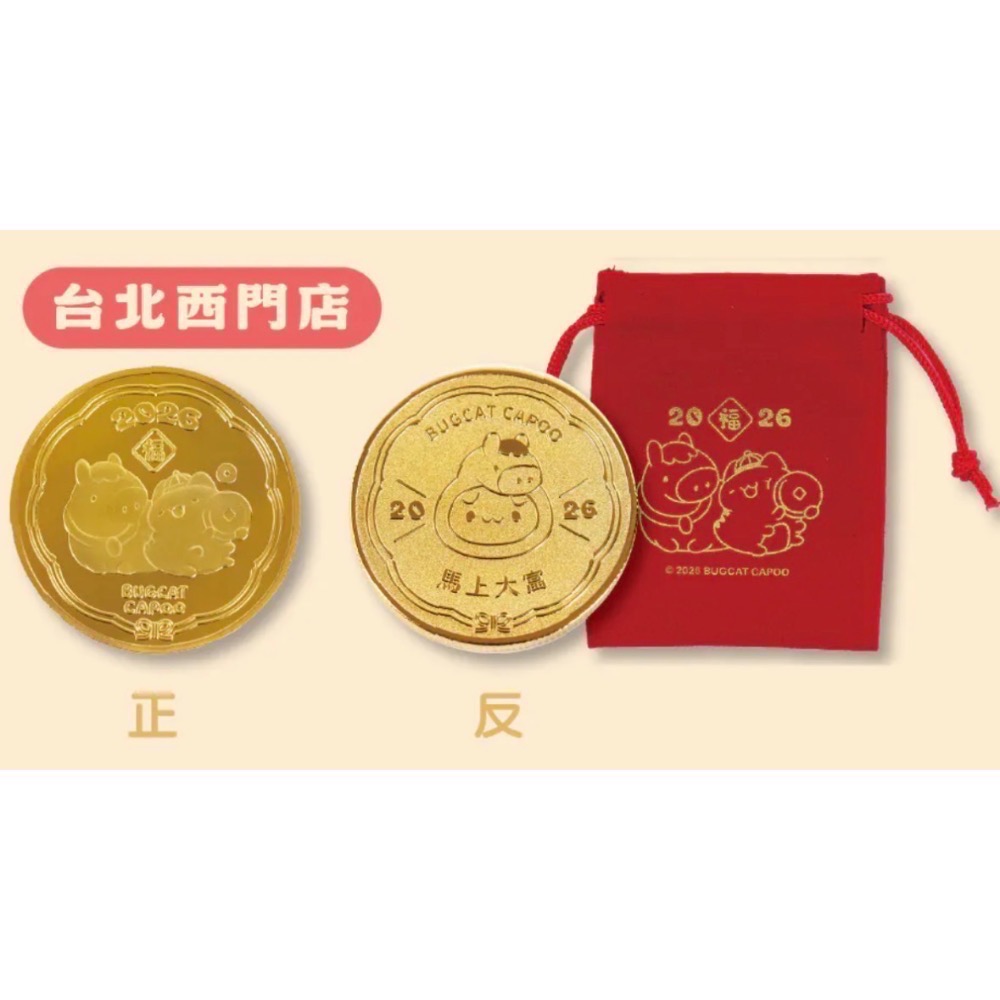 咖波馬年紀念幣/咖波生肖紀念幣-細節圖4