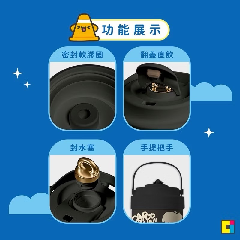 貓貓蟲咖波CAPOO RUN奇怪咖波大暴走隨身杯(白)/咖波隨身杯/咖波路跑隨身杯-細節圖5