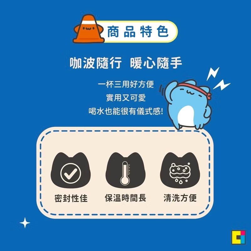 貓貓蟲咖波CAPOO RUN奇怪咖波大暴走隨身杯(白)/咖波隨身杯/咖波路跑隨身杯-細節圖6