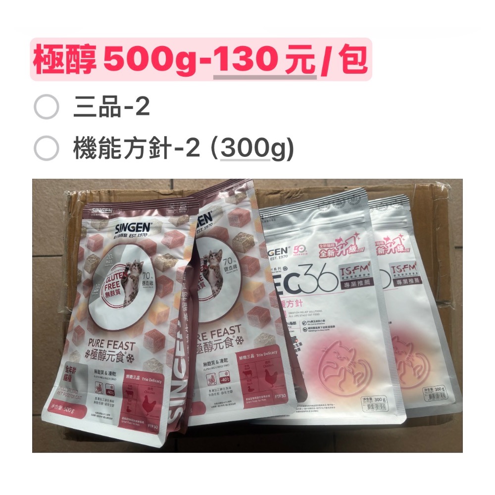 貓咪飼料-細節圖2