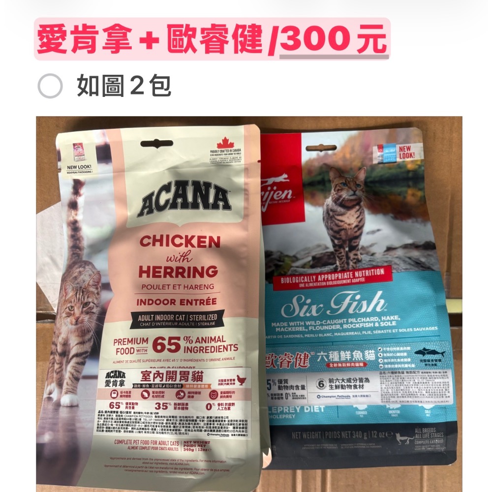 貓咪飼料-細節圖3
