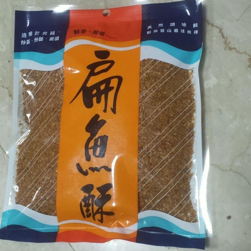 [熊賀嚴選］台灣小農自產/獨家研發（扁魚酥）台灣扁魚製成、方便、快速使用，不需要再花時間處理扁魚、年貨、年節、禮盒、送禮-細節圖3