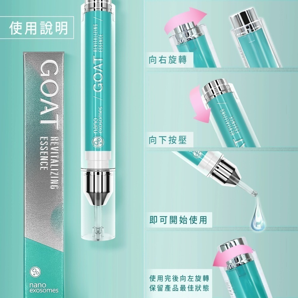 【nano exosomes】山羊肌泌活膚精華液 山羊臍帶外泌體 精華液 改善皮膚 淡化細紋-細節圖9