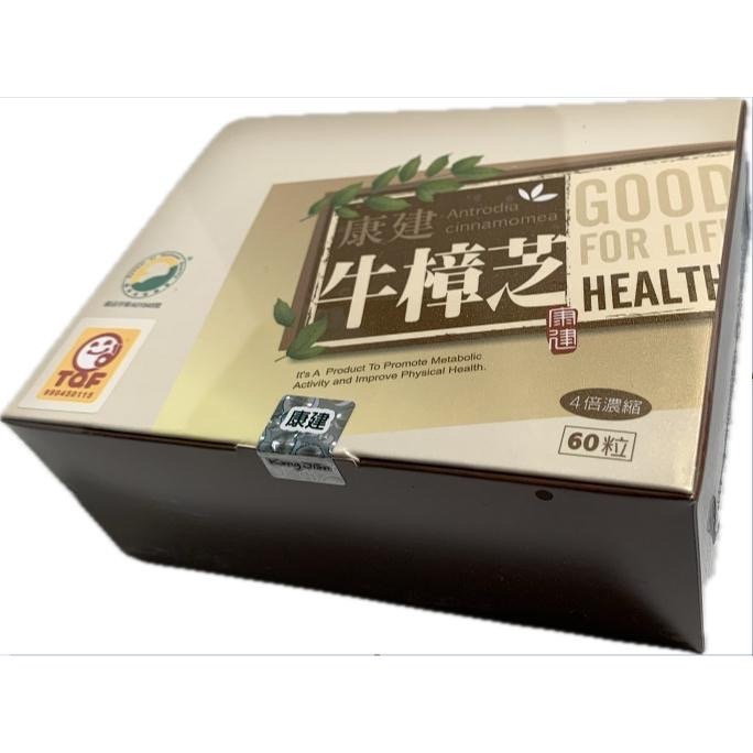 【買一送一】康建-牛樟芝4倍濃縮膠囊 牛樟芝膠囊 牛樟芝子實體與菌絲體混合萃取物-細節圖3