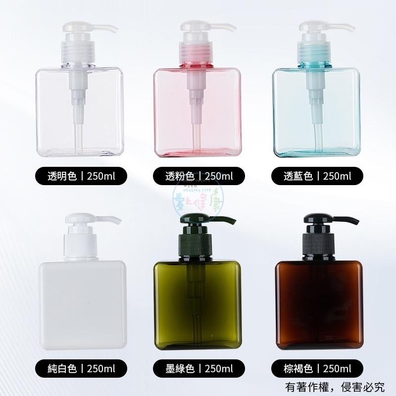 化妝品-按壓-分裝瓶-PETG乳液四方瓶-250ml分裝瓶【台灣現貨】-細節圖5
