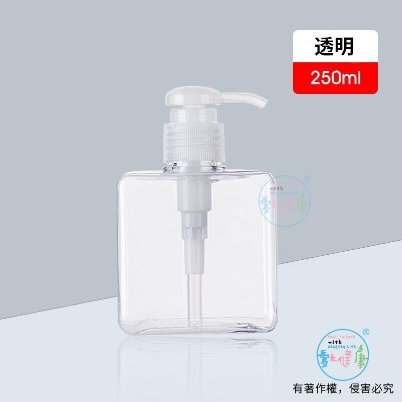 化妝品-按壓-分裝瓶-PETG乳液四方瓶-250ml分裝瓶【台灣現貨】-細節圖6