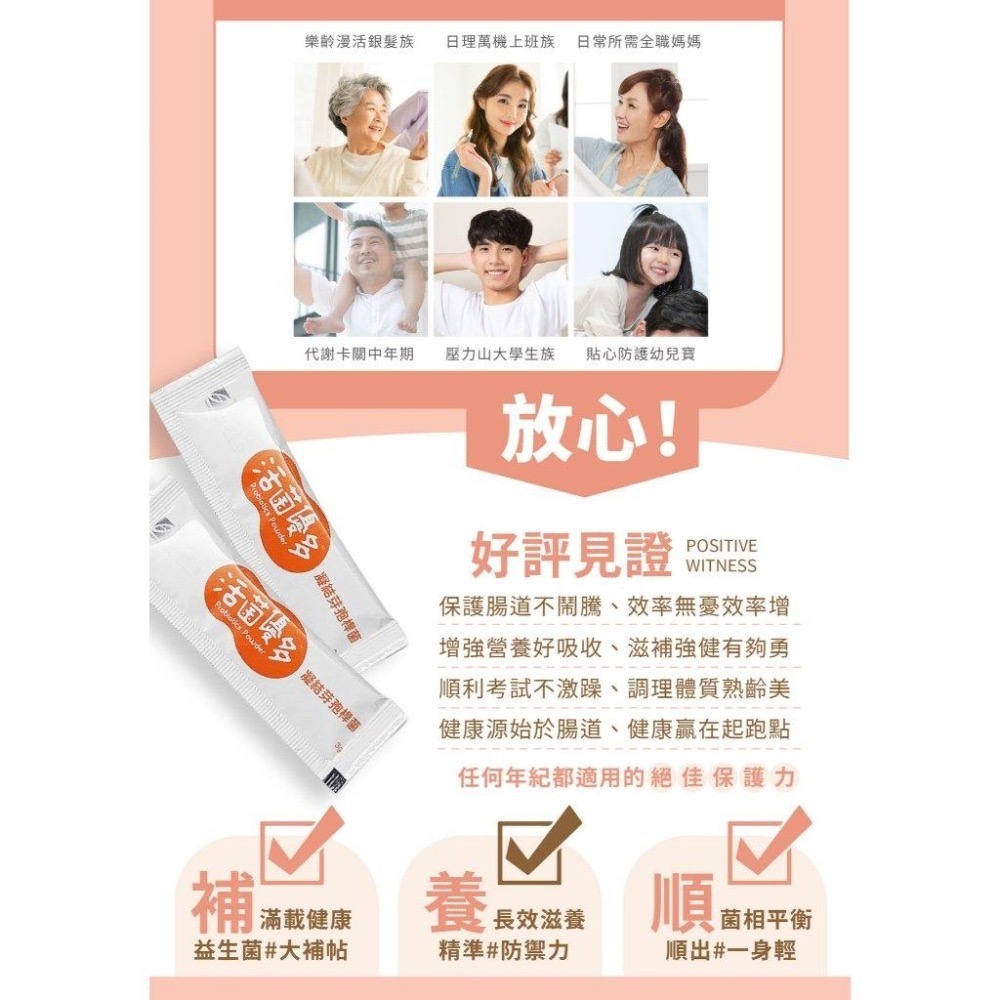 【康諾生技】活菌優多 益生菌 凝結芽孢桿菌-細節圖4