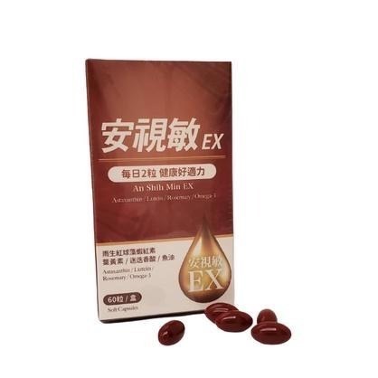 【愛上健康】安視敏EX軟膠囊 乾眼不適 蝦紅素 藻紅素 葉黃素及魚油-細節圖2