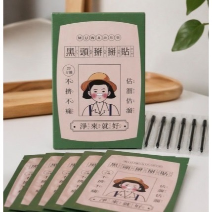 【Muwa幼肌堂】黑頭掰掰貼  妙鼻貼 皮脂管絲粉刺鼻膜 鼻頭清潔 鼻頭保養-細節圖2