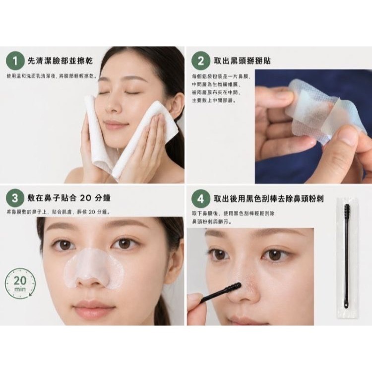 【Muwa幼肌堂】黑頭掰掰貼  妙鼻貼 皮脂管絲粉刺鼻膜 鼻頭清潔 鼻頭保養-細節圖3