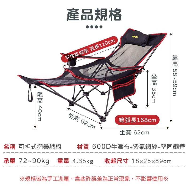 可拆式摺疊椅 涼椅 午睡躺椅  透氣涼感 沙攤椅 戶外椅  露營躺椅 露營床 折疊床椅【60070】-細節圖9