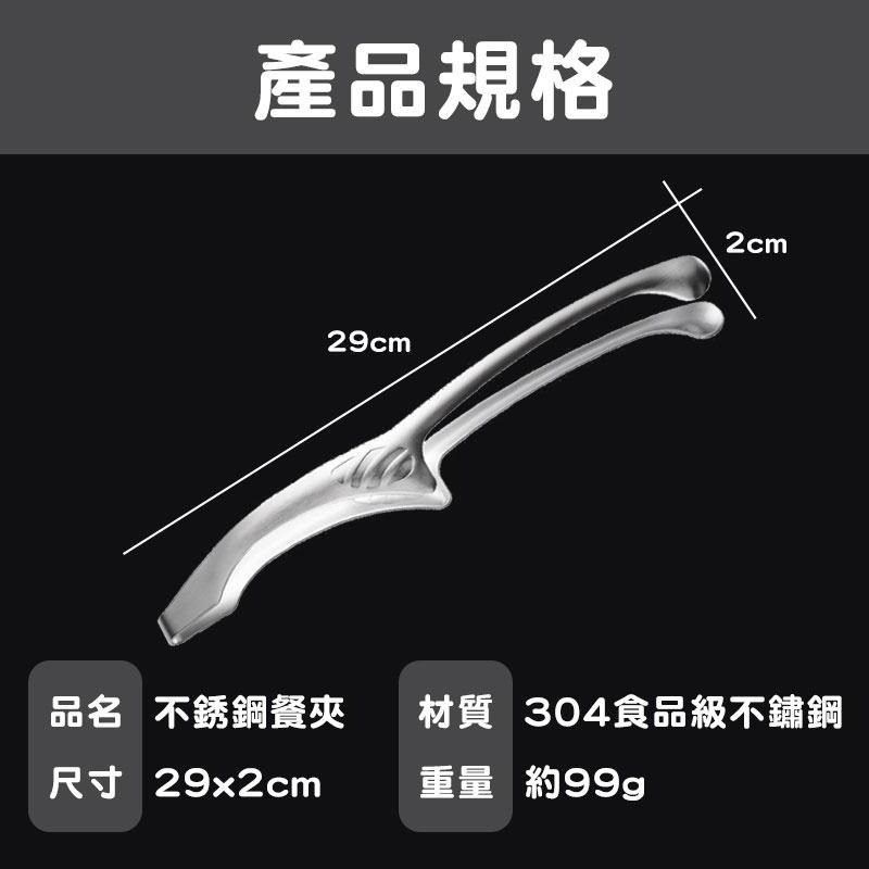 不鏽鋼餐夾 不鏽鋼烤肉夾 烤肉夾  夾菜夾 食物夾 燒烤夾 料理夾 牛角夾 自助餐夾 甜點夾 蛋糕【60366】-細節圖9