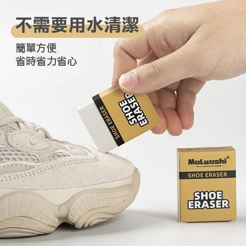 多功能鞋面擦 鞋子橡皮擦 麂皮橡皮擦 去汙橡皮擦 鞋擦 擦鞋神器 白鞋橡皮擦 擦鞋橡皮擦【60401】 - KIWI GOGO - iOPEN ...