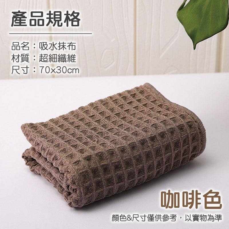 超吸水格子抹布 華夫格吧檯毛巾 家用吸水布 廚房抹布 洗碗布 浴室擦玻璃布 吸水抹布【60402】-細節圖9