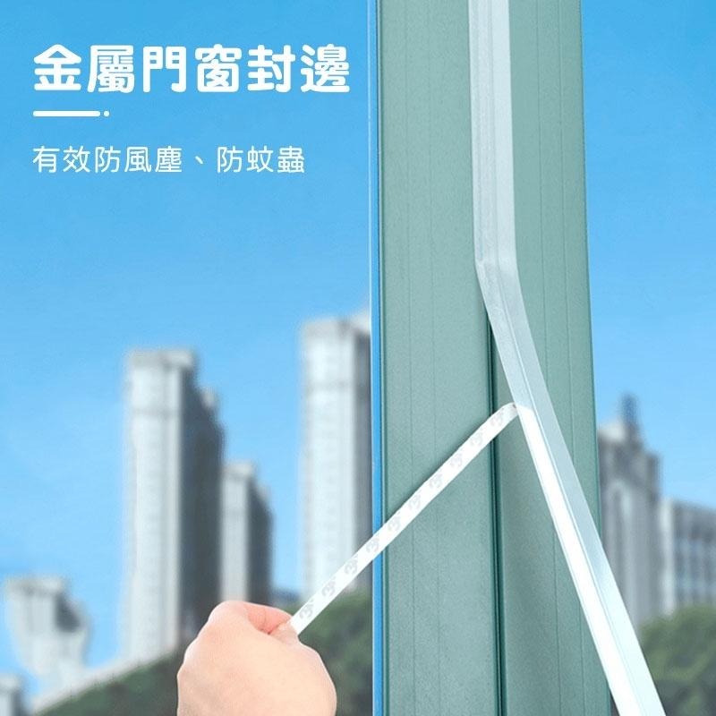 門窗密封條 矽膠密封條 門窗擋條 防蚊蟲 防冷氣外漏 窗戶隔音條 灰塵檔 門縫條 防塵膠條 密封膠條 【60160】-細節圖2