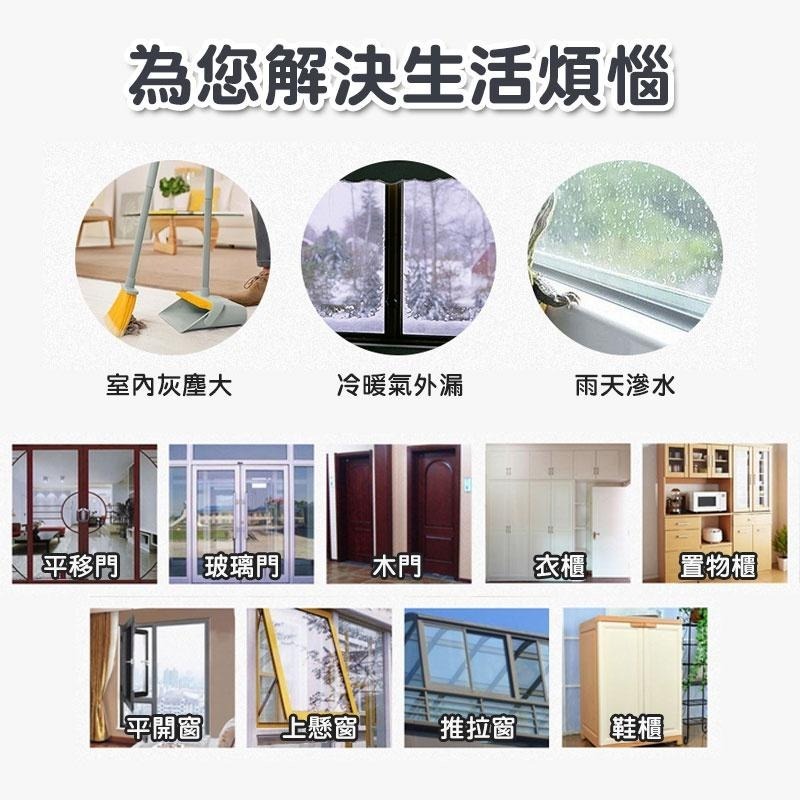 門窗密封條 矽膠密封條 門窗擋條 防蚊蟲 防冷氣外漏 窗戶隔音條 灰塵檔 門縫條 防塵膠條 密封膠條 【60160】-細節圖5