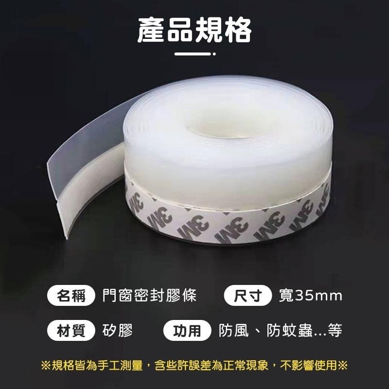 門窗密封條 矽膠密封條 門窗擋條 防蚊蟲 防冷氣外漏 窗戶隔音條 灰塵檔 門縫條 防塵膠條 密封膠條 【60160】-細節圖8