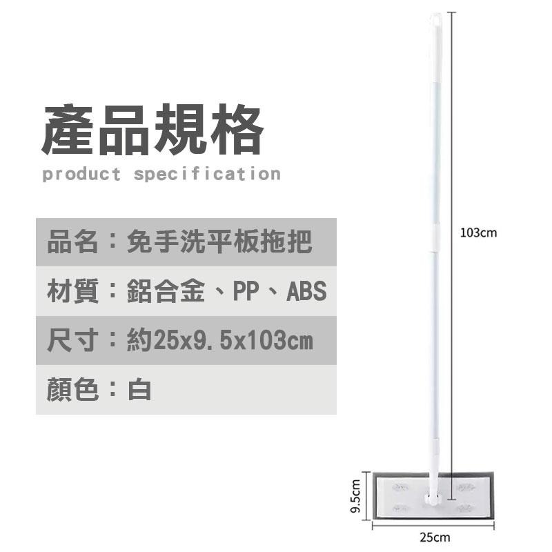 乾溼拖 平板拖把 拖把 清潔 打掃  除塵拖把 懶人拖把 乾濕兩用拖把 居家清潔 拖地【60400】-細節圖8