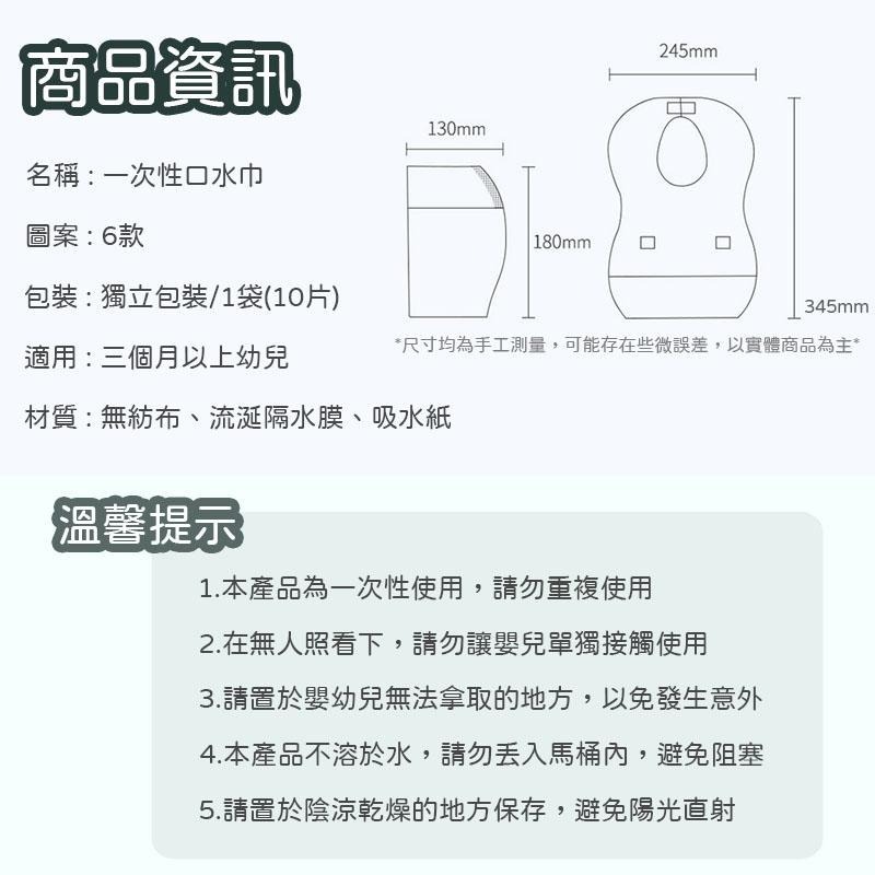 一次性拋棄式圍兜 免洗圍兜 外出用圍兜 一次性圍兜兜 口水巾 加厚款 吃飯圍兜 嬰兒防水圍兜 寶寶 紙圍兜-細節圖9