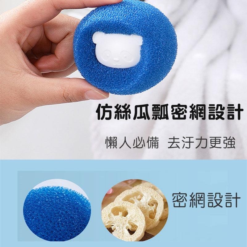 洗衣系列  防纏繞洗衣球  洗衣球 防纏繞 吸附毛髮球 洗衣球清潔 清潔球 懶人洗衣【60446】-細節圖6