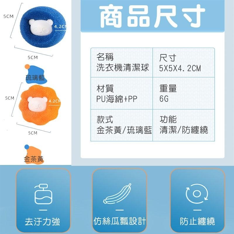 洗衣系列  防纏繞洗衣球  洗衣球 防纏繞 吸附毛髮球 洗衣球清潔 清潔球 懶人洗衣【60446】-細節圖9
