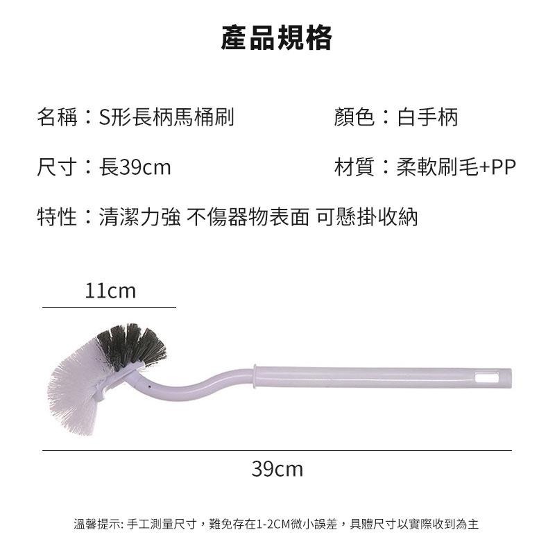 長柄馬桶刷 軟毛馬桶刷 無死角馬桶刷 彎頭刷 日系馬桶刷 壁掛式 浴廁清潔 馬桶清潔 廁所清潔 馬桶刷子【60304】-細節圖9