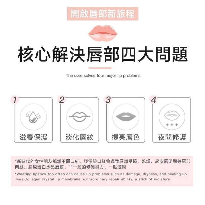 水晶濕潤保濕唇膜 撫平唇紋 果凍唇膜 去死皮 修護潤唇 嘴唇保濕 唇膜 防乾裂 唇部護理  護唇膜【60292】-細節圖4