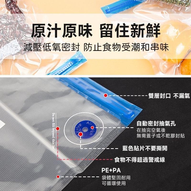 保鮮袋 食品真空保鮮袋 保鮮袋 密封收納袋 食物保鮮袋 真空袋 電動真空機 抽氣密封袋 食物保存 真空壓縮【60321】-細節圖3