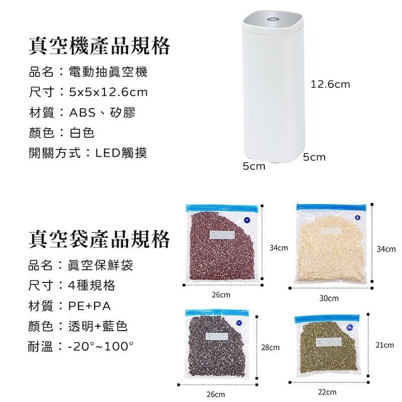 保鮮袋 食品真空保鮮袋 保鮮袋 密封收納袋 食物保鮮袋 真空袋 電動真空機 抽氣密封袋 食物保存 真空壓縮【60321】-細節圖9