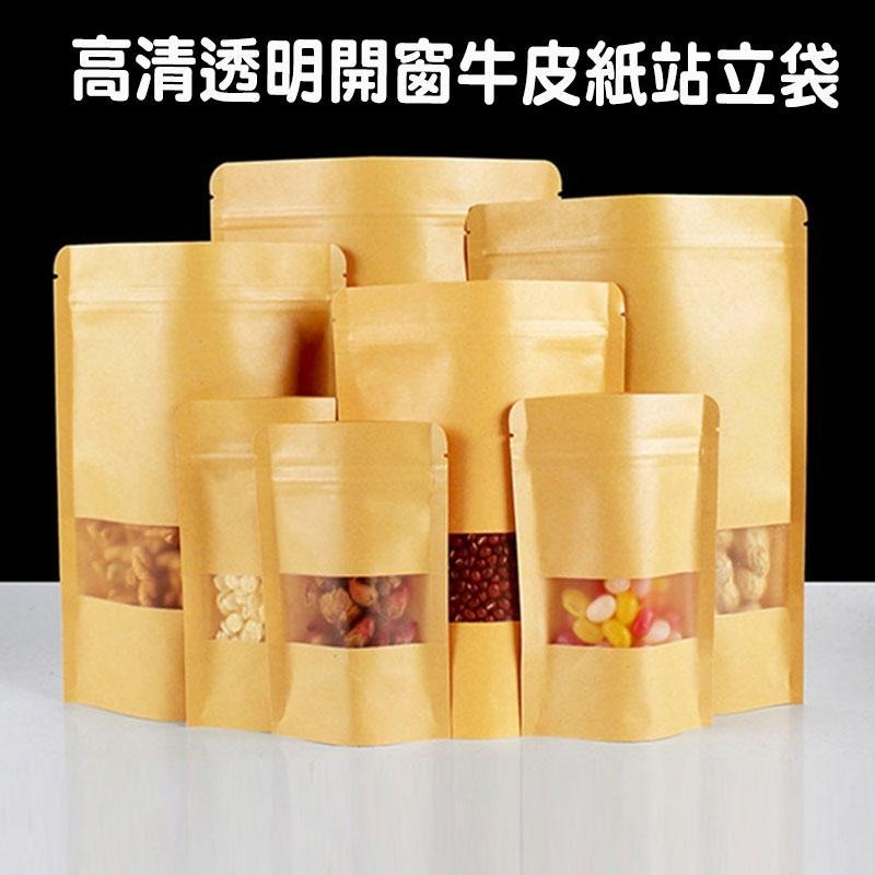 開窗透明牛皮站立袋 站立牛皮紙袋 牛皮紙站立袋 牛皮紙夾鏈袋 牛皮紙包裝袋 糖果袋 麵包袋 餅乾袋 西點袋【60385】-細節圖2