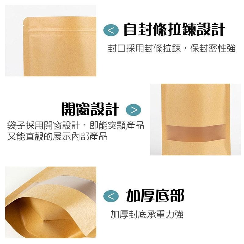 開窗透明牛皮站立袋 站立牛皮紙袋 牛皮紙站立袋 牛皮紙夾鏈袋 牛皮紙包裝袋 糖果袋 麵包袋 餅乾袋 西點袋【60385】-細節圖4