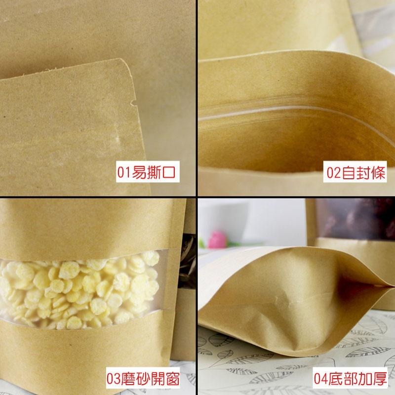 開窗透明牛皮站立袋 站立牛皮紙袋 牛皮紙站立袋 牛皮紙夾鏈袋 牛皮紙包裝袋 糖果袋 麵包袋 餅乾袋 西點袋【60385】-細節圖5