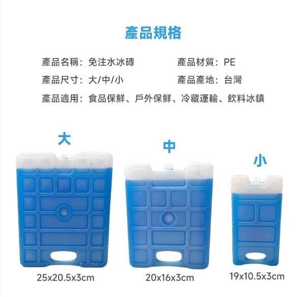 長效保冷磚 保冰劑 保冷塊 冰塊磚 保冰磚 冰寶 體積小  急凍保冷劑 釣魚保冷磚 冷媒磚  保冷塊-細節圖9