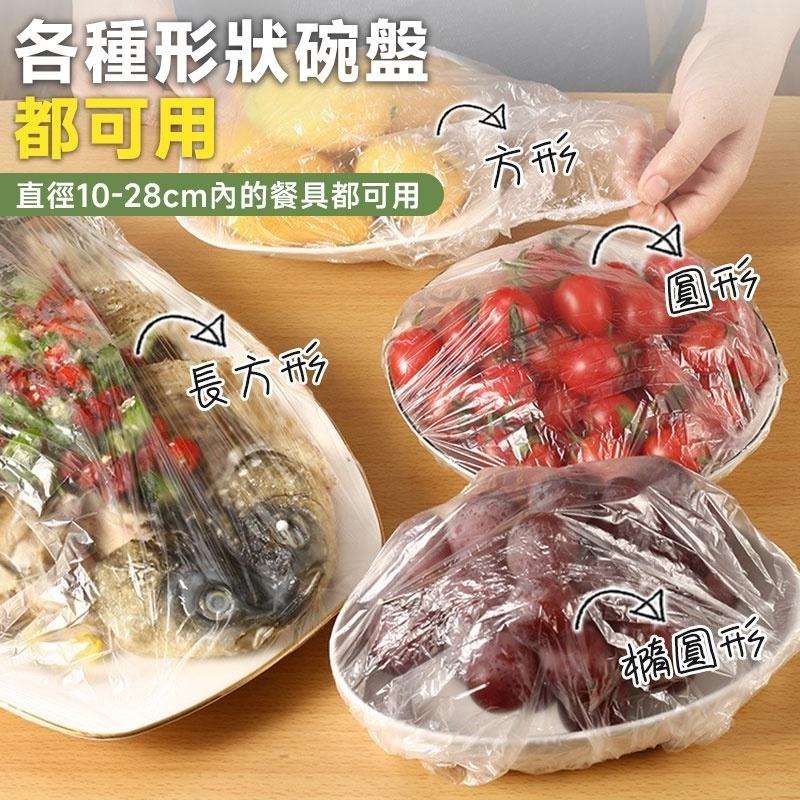 一次性保鮮套 食物保鮮套 保鮮膜 食物保鮮膜  鞋套 浴帽 封口套 保鲜罩 碗罩 食物封膜【60298】-細節圖6