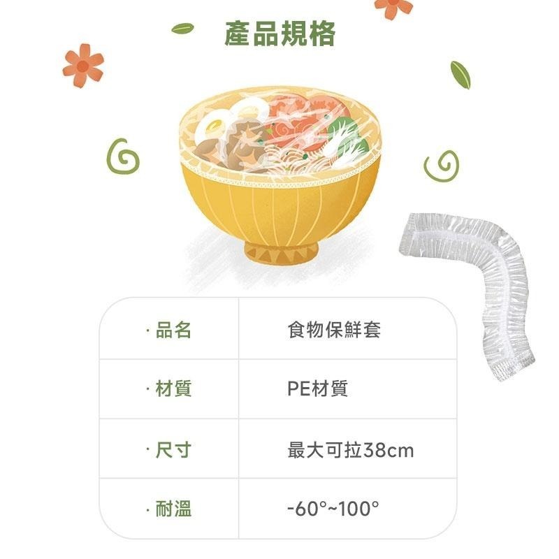 一次性保鮮套 食物保鮮套 保鮮膜 食物保鮮膜  鞋套 浴帽 封口套 保鲜罩 碗罩 食物封膜【60298】-細節圖9