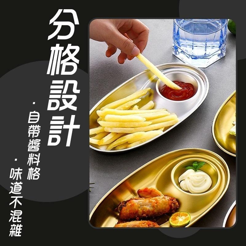 不鏽鋼美式薯條盤  醬料盤 醬料格 薯條 薯條裝盤 美式薯條盤 醬料薯條 番茄醬盤 薯條必備盤【60363】-細節圖2